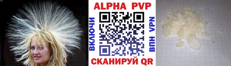 Купить закладки  Теберда  А ПВП VHQ 