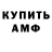 Кодеин Purple Drank Rampaga Xarlamov