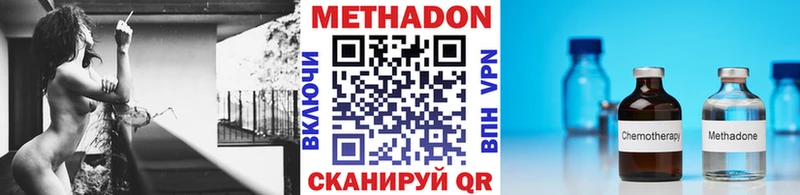 Купить закладки  Теберда  МЕТАДОН VHQ 